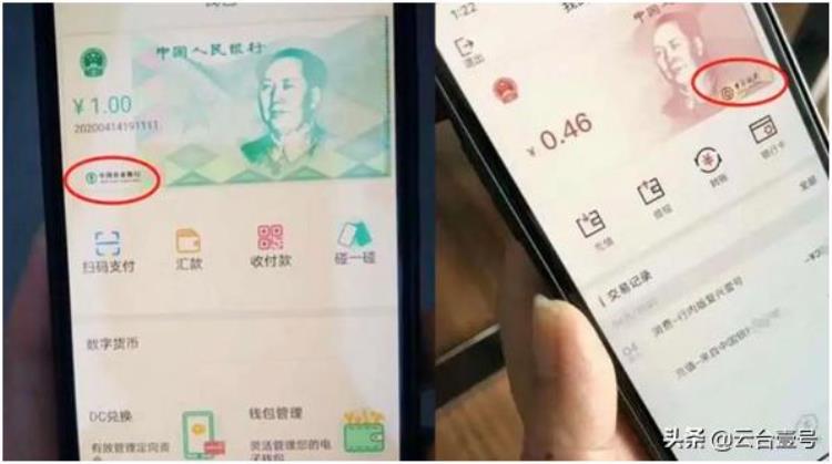 人民币数字化与虚拟货币不是一个事还分不清的速看