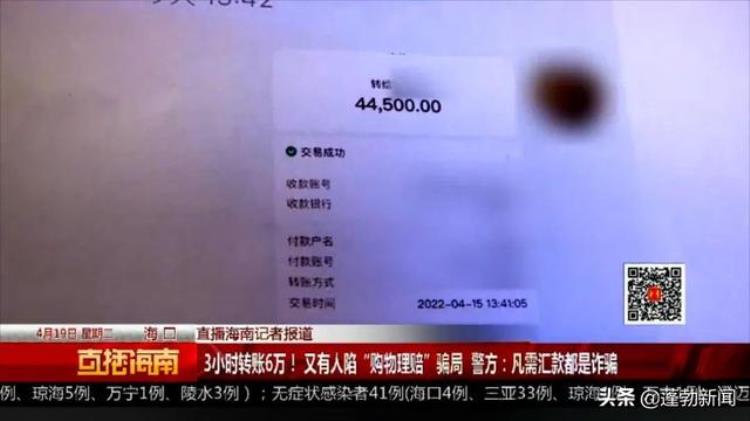 转账成功骗局,新型骗局给你转钱20万