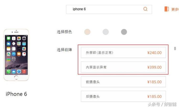 iphonex换个屏幕需要多少钱,iphonex换屏推荐