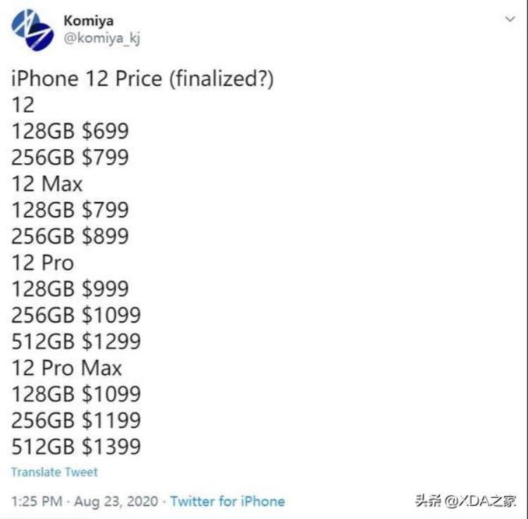 iphone12需要多少钱才能买到,iphone12大家都多少钱买的