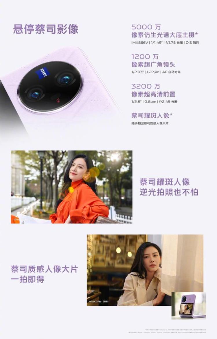 vivo三键,vivo发布会2999