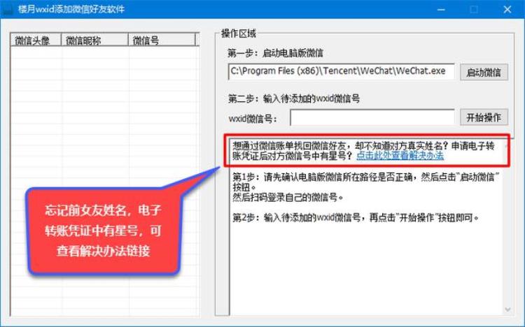 怎么找回删除的微信好友通过微信转账记录,微信转账记录删除怎么恢复找回来