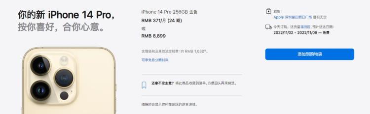 苹果14天内降价,iphone14价格还会再降吗