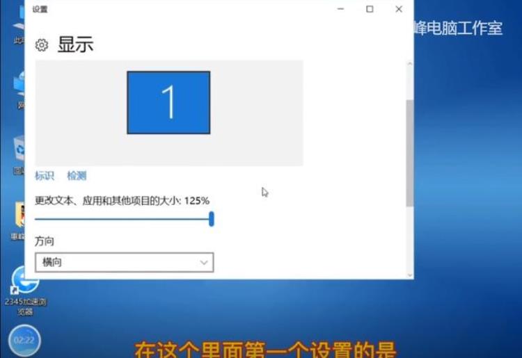 WIN10系统介绍(19)背景显示比例分辨率放大镜图标大小显卡信息