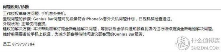 iphone 6s官方换电池,iphone6s有没有官网电池更换计划