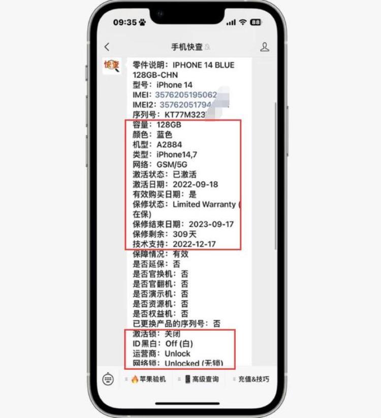 用了两个月的苹果手机能卖多少钱,iphone14价格有多贵