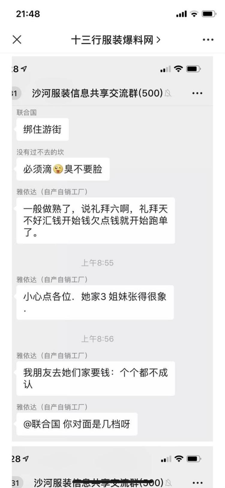 中国越南合作,越南合作伙伴活动