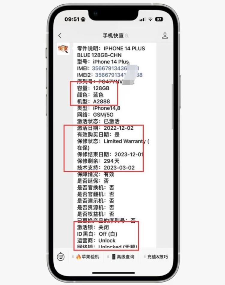 苹果14天无理由屏幕有划痕,iphone14pro边框有划痕