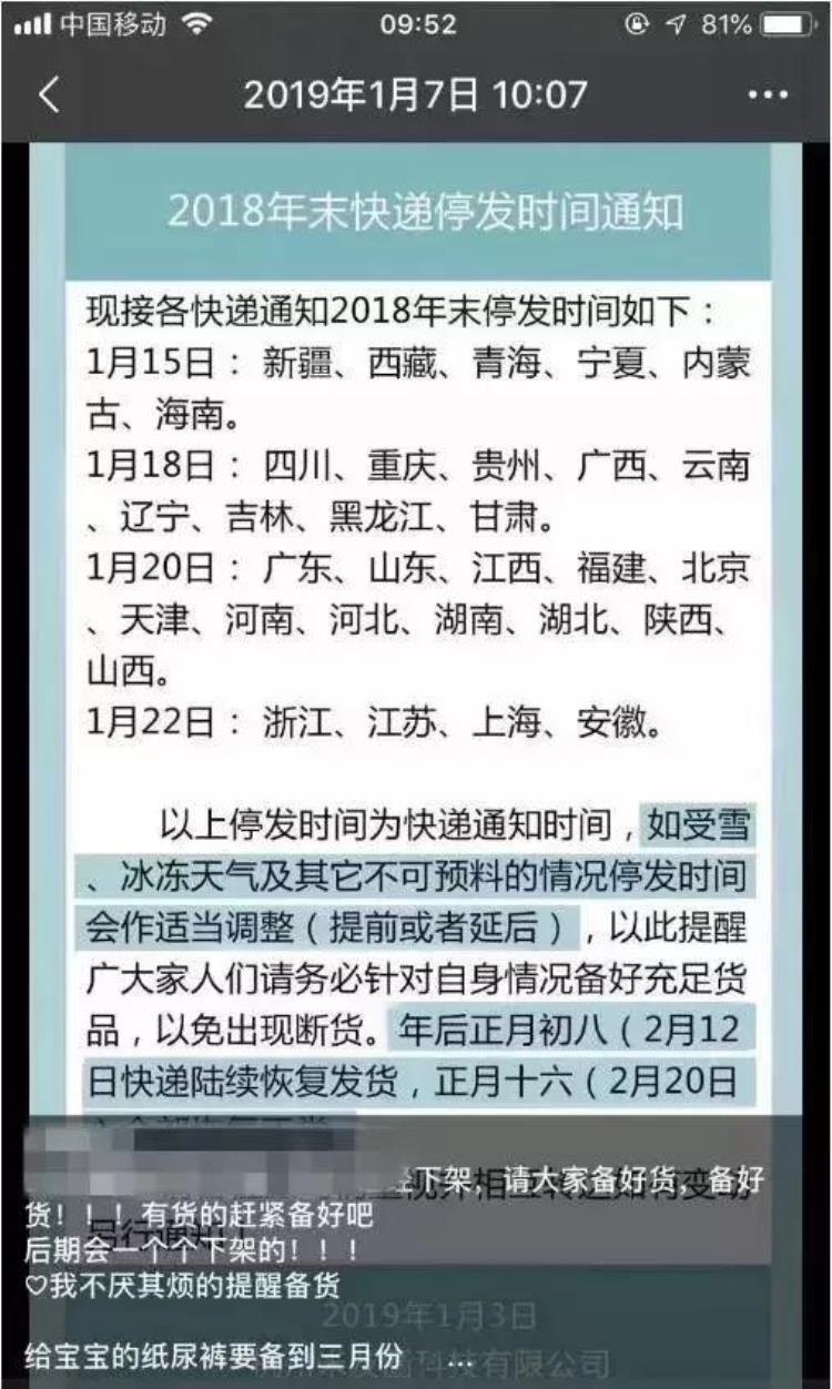 广西钦州什么时候停快递,钦州快递停运了吗