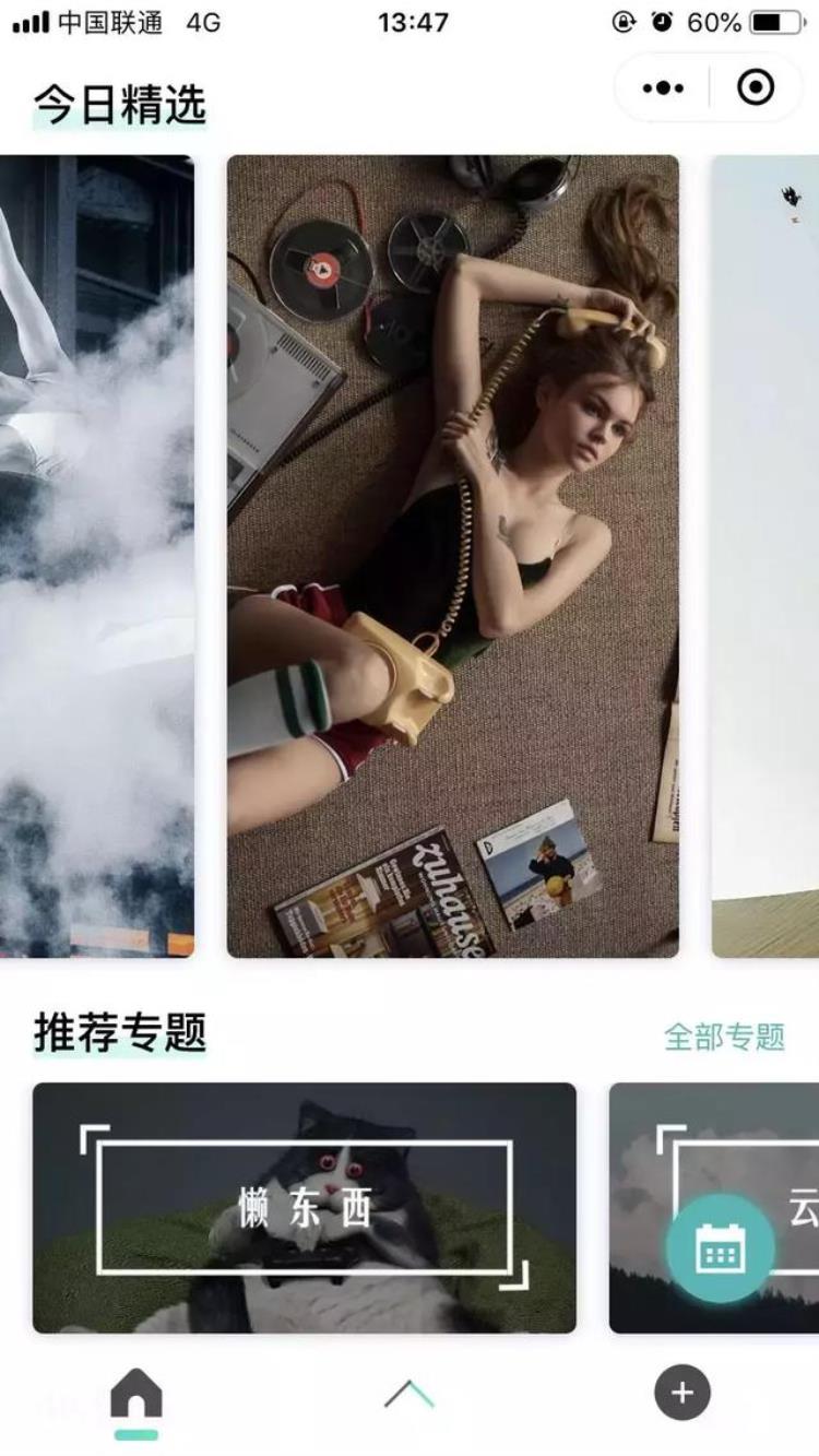 小程序壁纸精选,最全的壁纸小程序