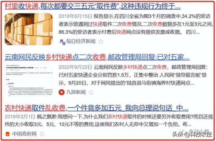 关于农村快递收费,快递费调整最新政策