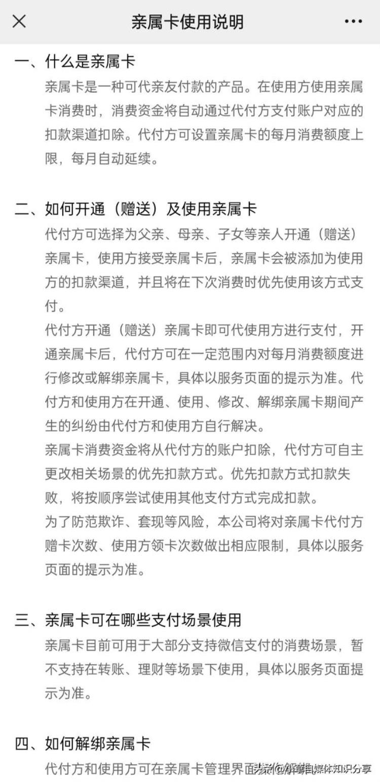 微信原来不用绑定银行卡,就可以支付,学会操作一下,微信上的上海银行储蓄卡怎样还款