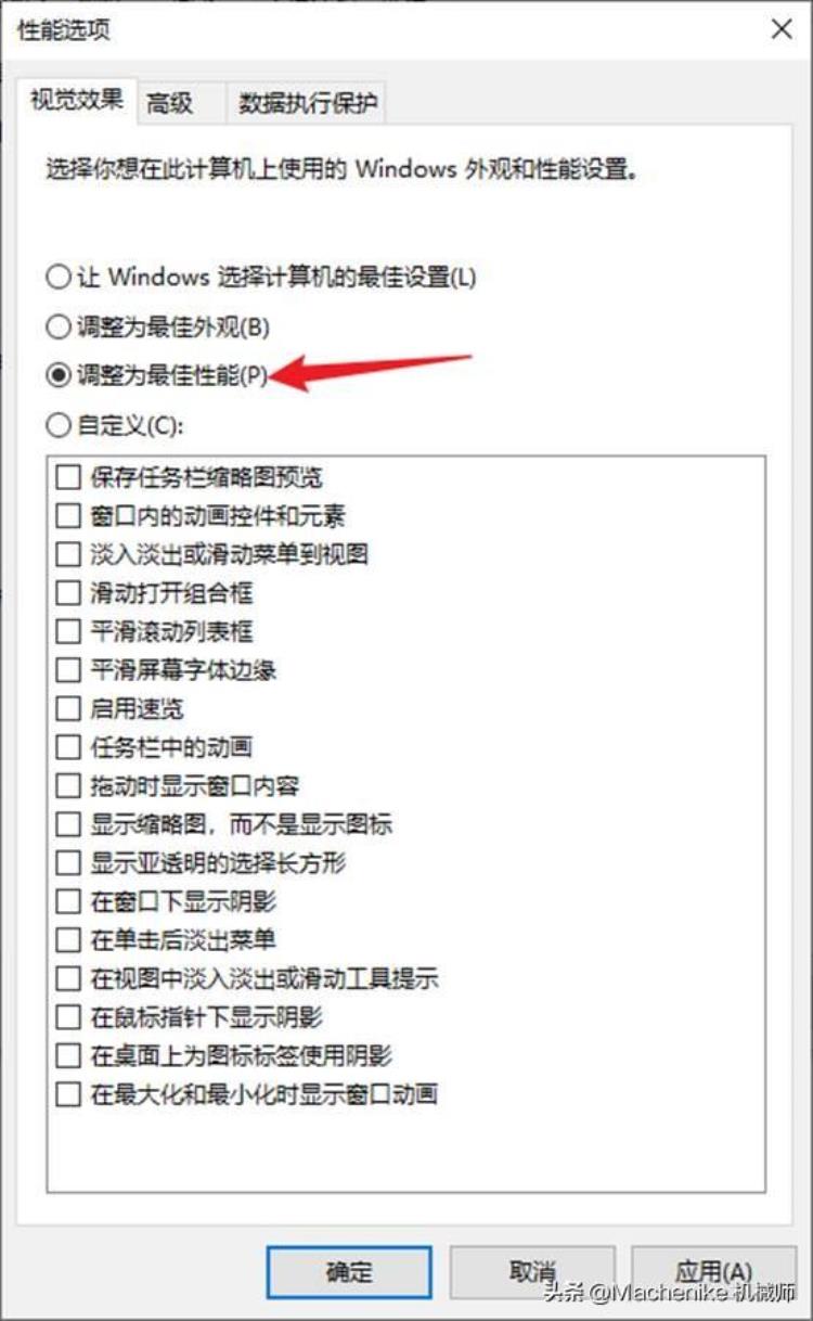 机械师i9款曙光16如何解决Win10系统字体模糊