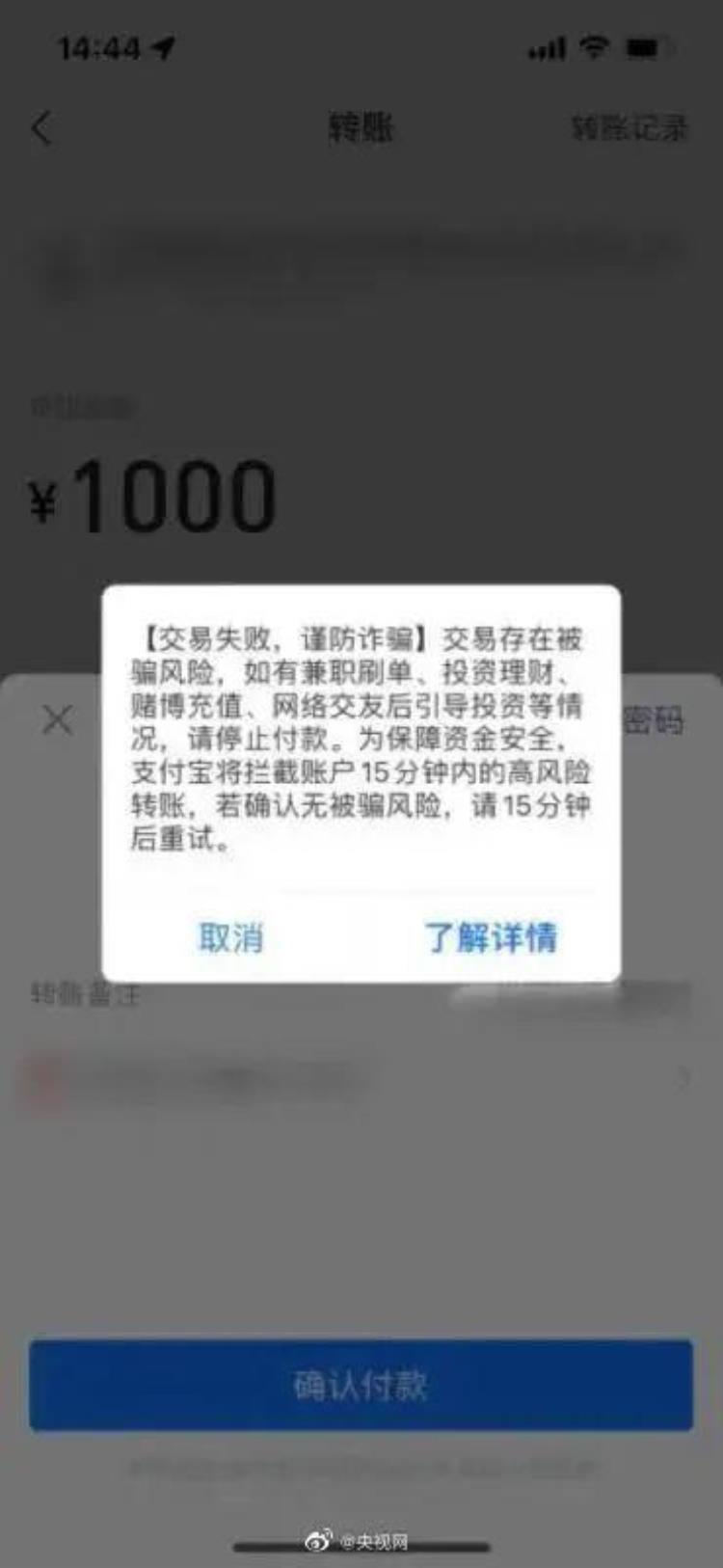 支付宝支付弹出请警惕,支付宝老是自动弹出界面