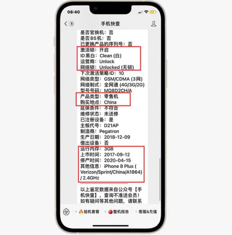 苹果8plus有隐藏id,iphone8p有隐藏id