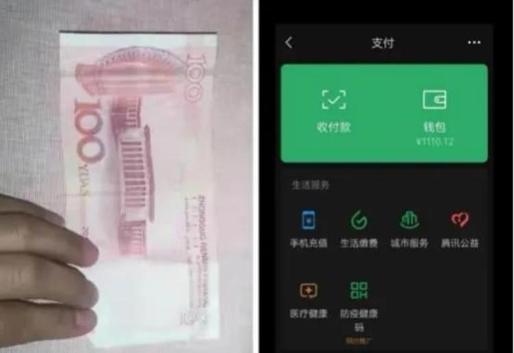 微信换现金有什么诈骗,微信换现金很多人中招