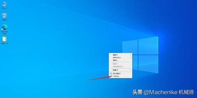 机械师i9款曙光16如何解决Win10系统字体模糊