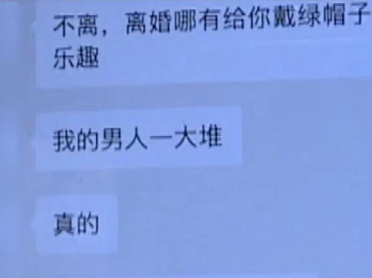 发现老婆和男人「结婚2年丈夫发现妻子和多名男性关系亲密妻子故意为了刺激他」