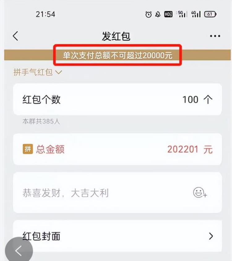 微信这些功能都是有上限的你知道吗,微信如何设置支付上限