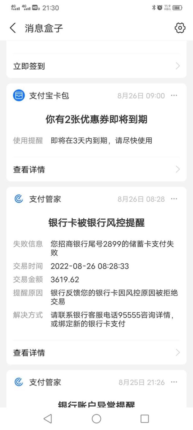 招商银行卡被限制了不知道什么原因「招商银行卡被限制了不知道什么原因」