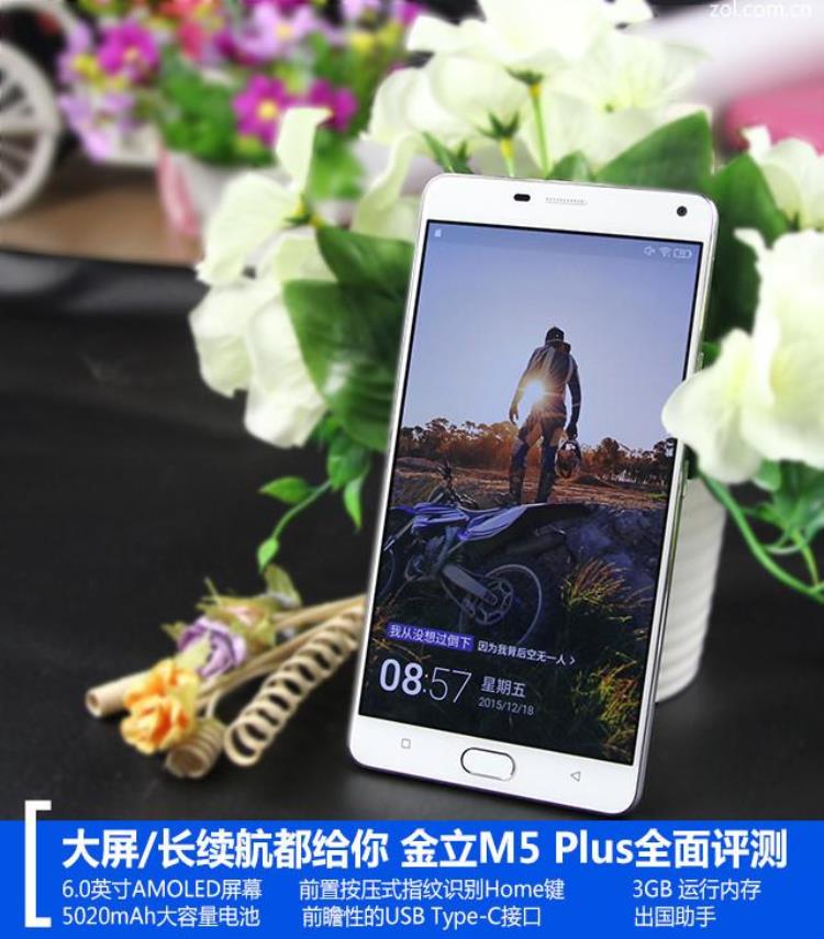 金立m5plus怎么样,金立m5plus好不好