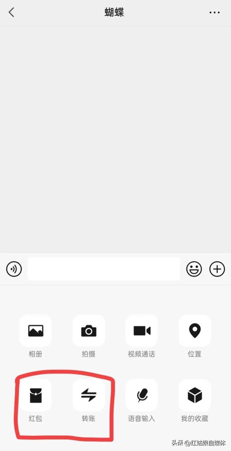微信转账和红包差别,转账跟红包的区别