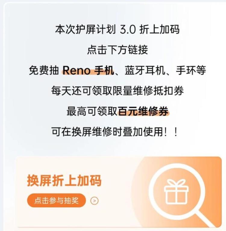 oppo手机屏幕坏了,换原装的好还是换?「手机换屏选原厂还是第三方一文读懂利弊OPPO原厂屏限时5折起」