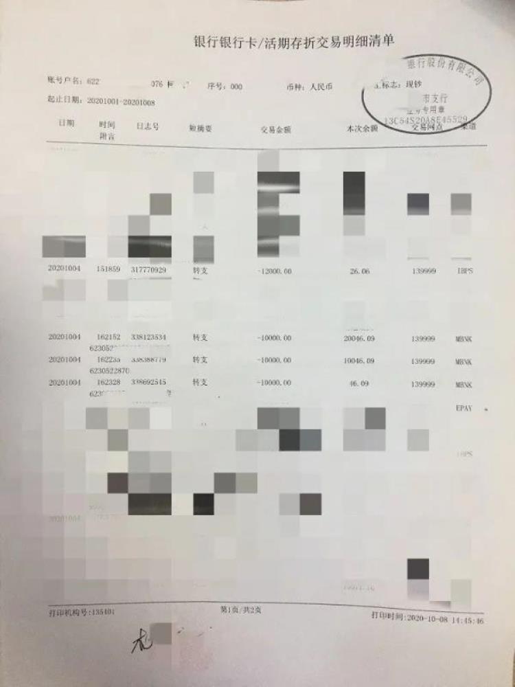 泉州男子接连两天被骗两次竟是因为,泉州男子一周被骗41万