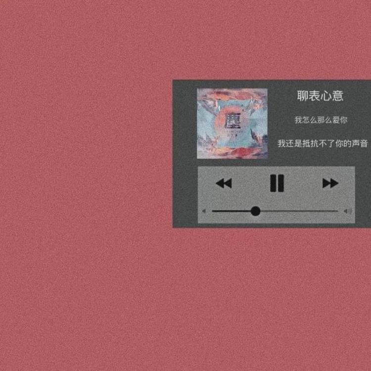 薛之谦歌曲背景图,传说薛之谦歌词