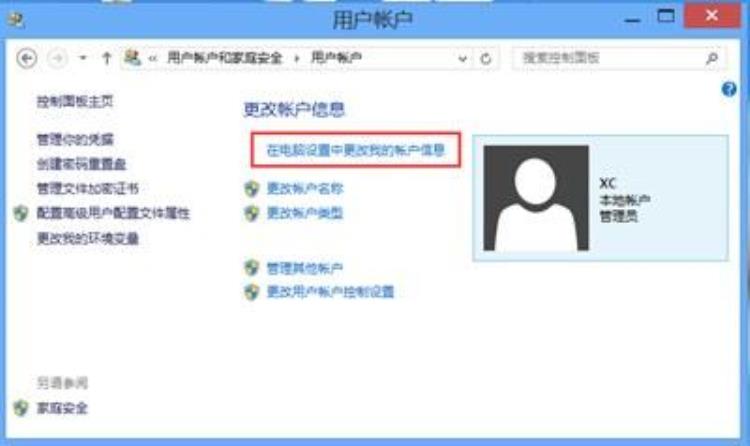 win8系统电脑怎么修改锁屏壁纸,如何给win8换锁屏壁纸