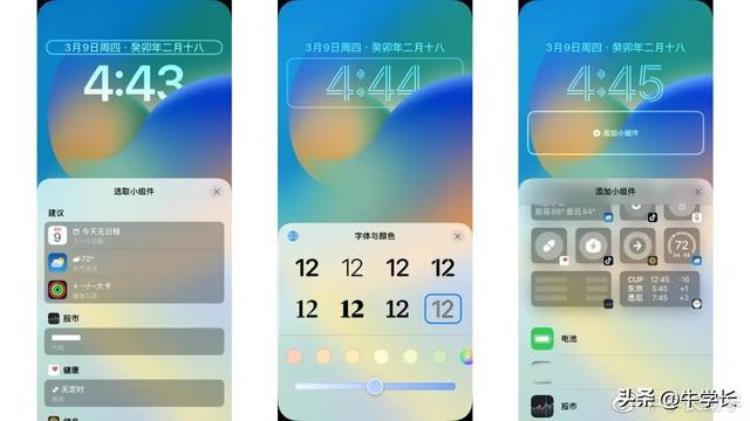 iphone 自定义锁屏「iOS16自定义锁屏让你的iPhone轻松编辑个性化锁屏界面」