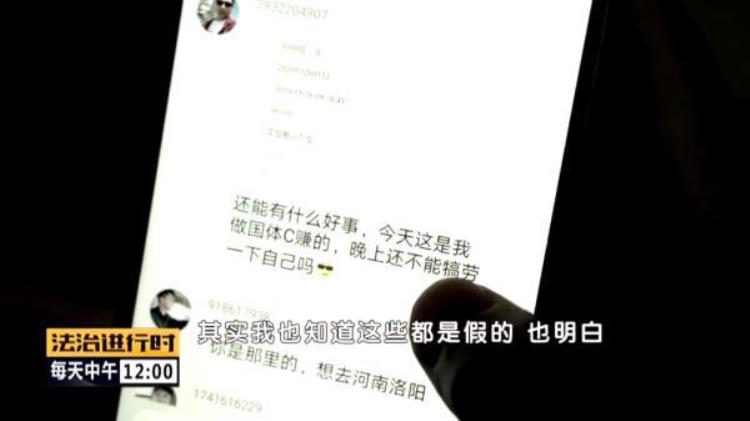 北京奇案女子网上交友征婚两个月被骗520万,北京女子被骗征婚