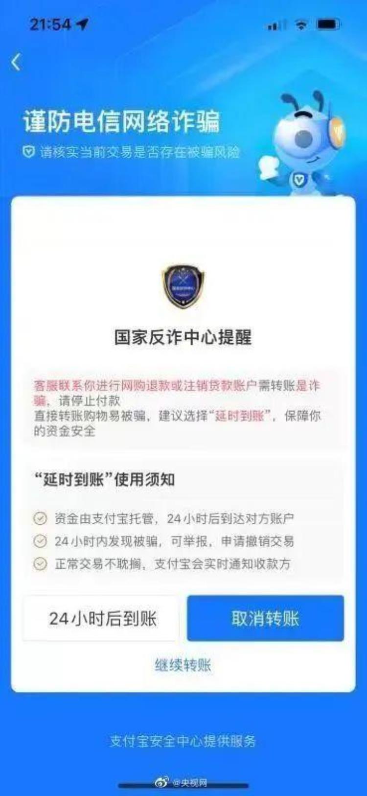 支付宝支付弹出请警惕,支付宝老是自动弹出界面