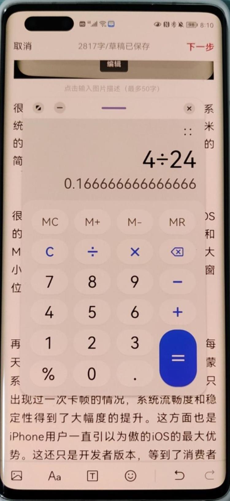 鸿蒙系统和emui11哪个好,鸿蒙系统和emui系统哪个更好