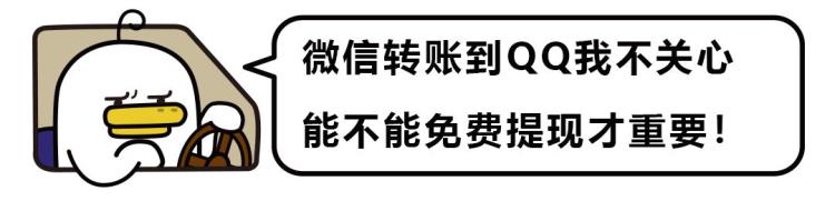 微信推出新功能直接把微信零钱转账到qq钱包可以吗,微信转qq