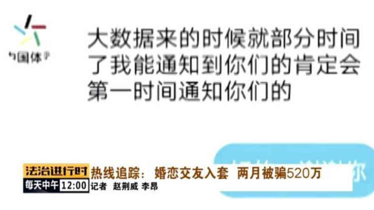 北京奇案女子网上交友征婚两个月被骗520万,北京女子被骗征婚