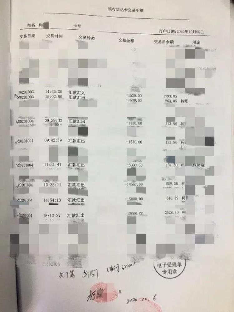 泉州男子接连两天被骗两次竟是因为,泉州男子一周被骗41万