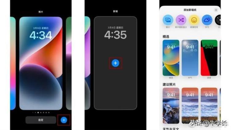 iphone 自定义锁屏「iOS16自定义锁屏让你的iPhone轻松编辑个性化锁屏界面」