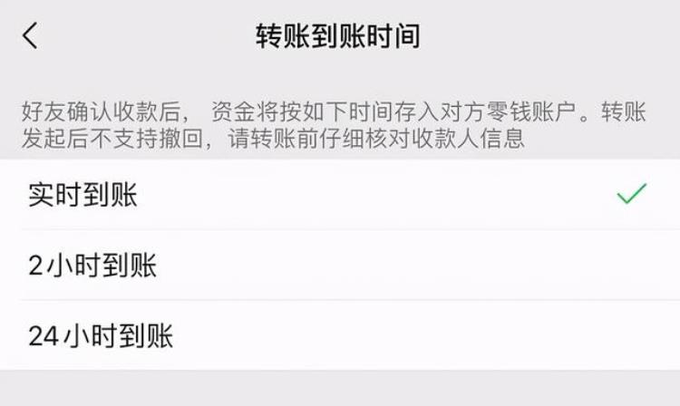 怎样在微信设置24小时到账,微信从哪里设置24小时到账