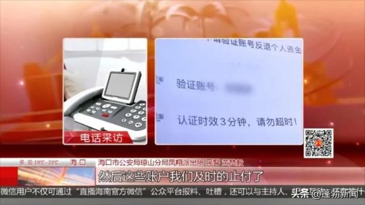 转账成功骗局,新型骗局给你转钱20万