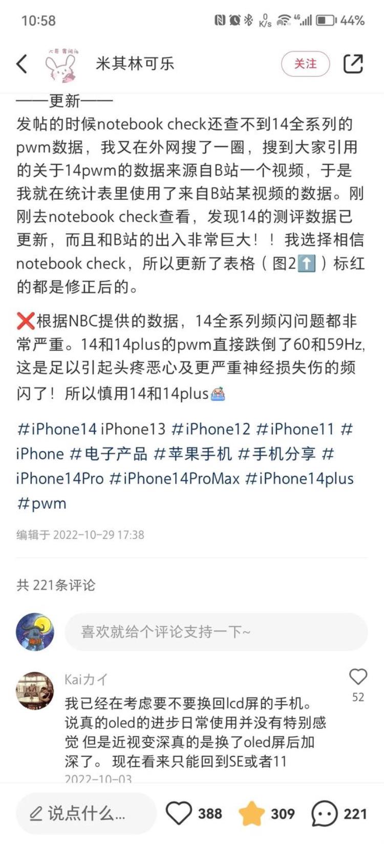 iphonex换品胜屏幕「苹果手机更换品胜LCD屏幕」