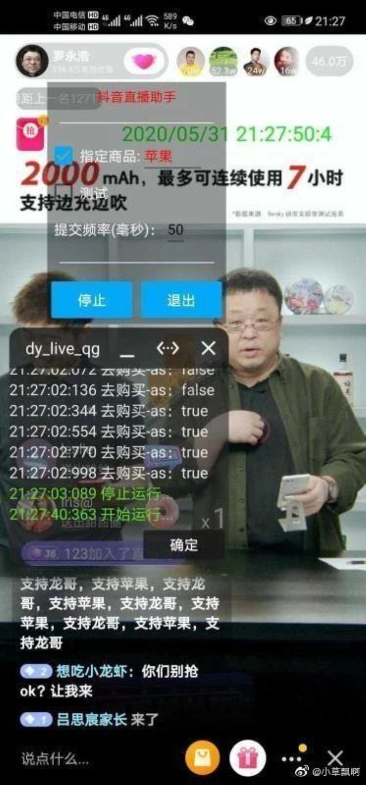 罗永浩直播间苹果手机价格「罗永浩昨晚直播半价iPhoneSE只要1549元根本抢不到」