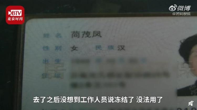 存折被冻结没事吧,活期存折为什么会冻结