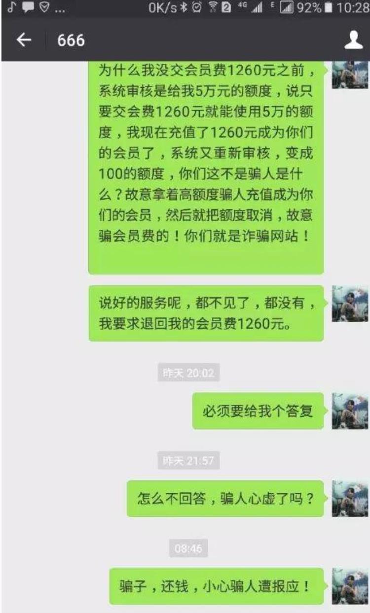 拆穿助贷app骗局揭秘,套路贷被骗人退款流程