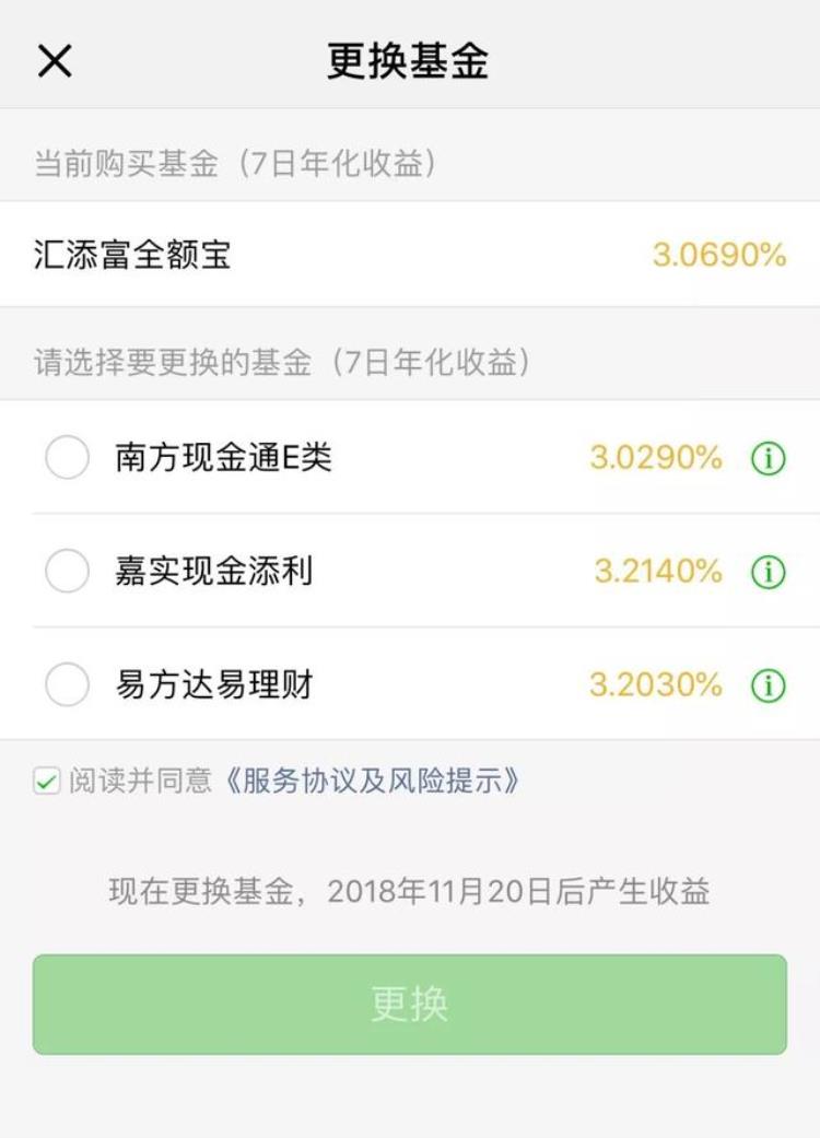 实用微信零钱通功能上线网友支付宝压力有点大