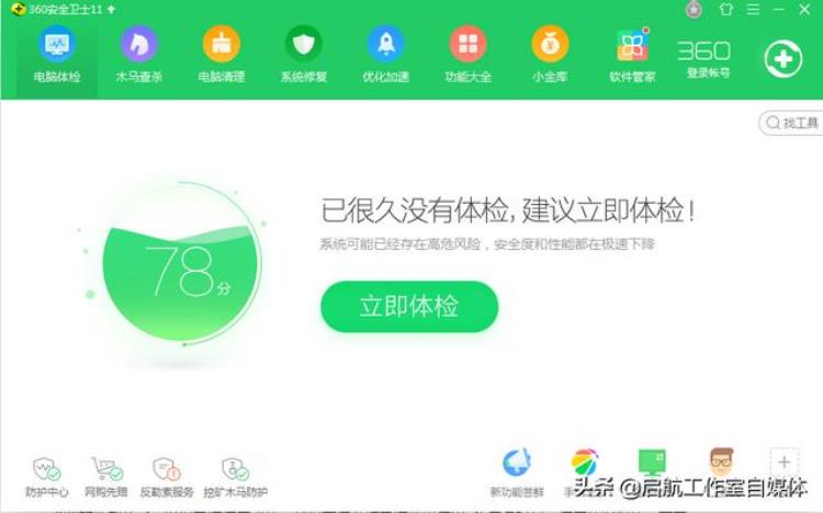 电脑系统都是Win10了,那么360该怎么办,以后还有人用吗