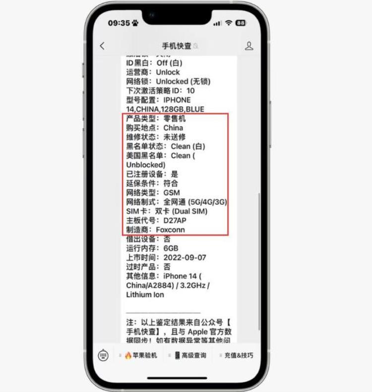 用了两个月的苹果手机能卖多少钱,iphone14价格有多贵