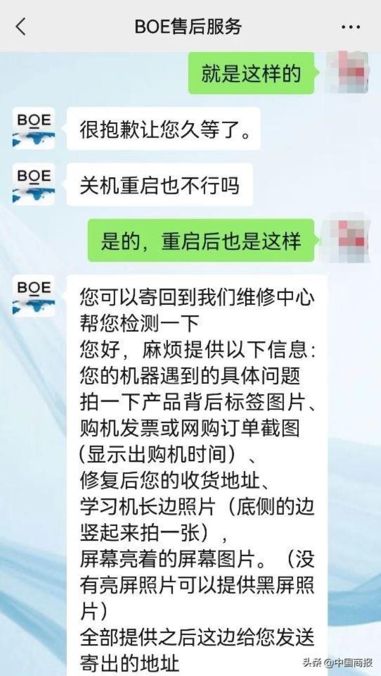 ​屏实力遭质疑京东方funbook平板返厂维修两次仍黑屏