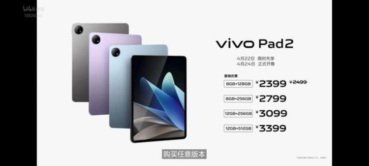 vivo三键,vivo发布会2999