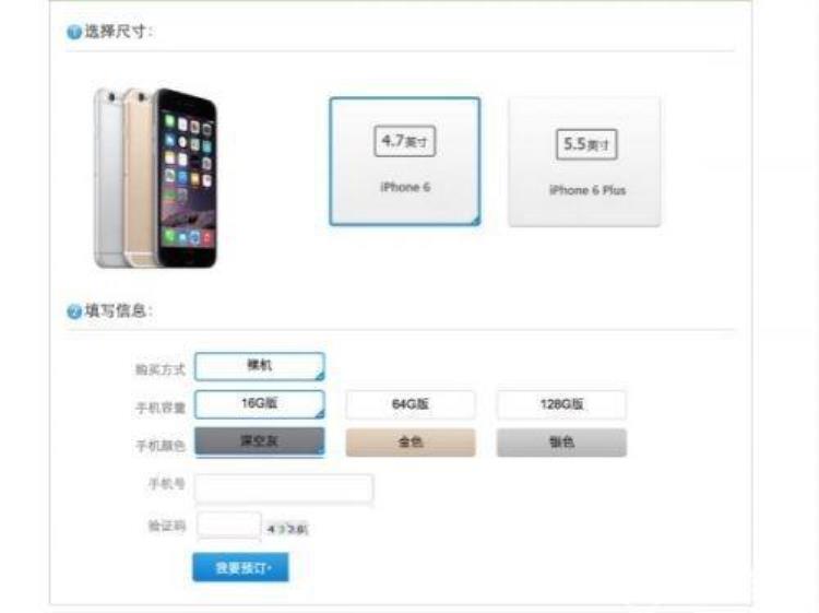 运营商苹果合约机,iphone6plus的合约机